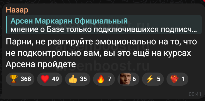 база арсена маркаряна отзывы