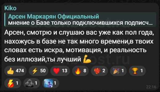 отзыв